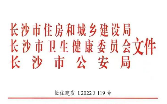 长沙二孩以上家庭增加1套购房指标！